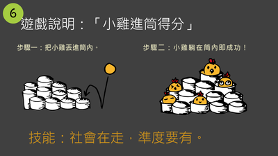 書展遊戲說明圖片