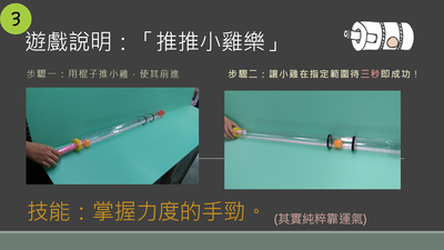 書展遊戲說明圖片