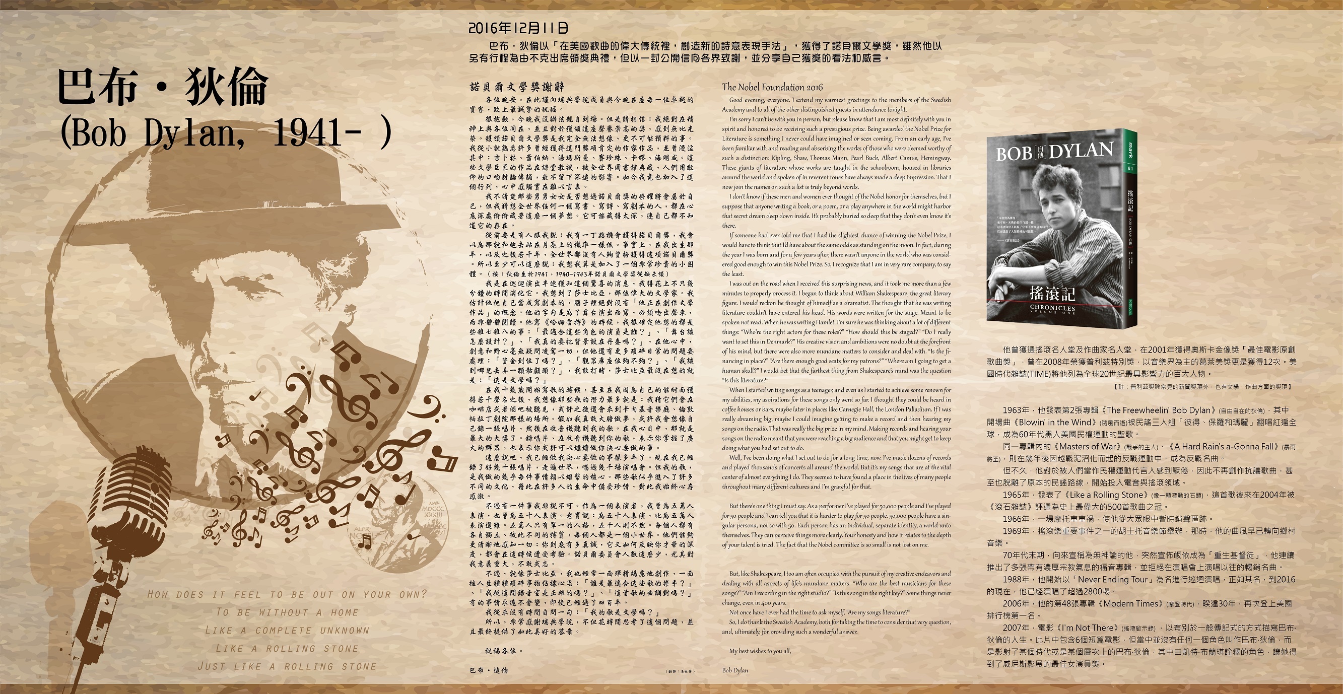 巴布迪倫