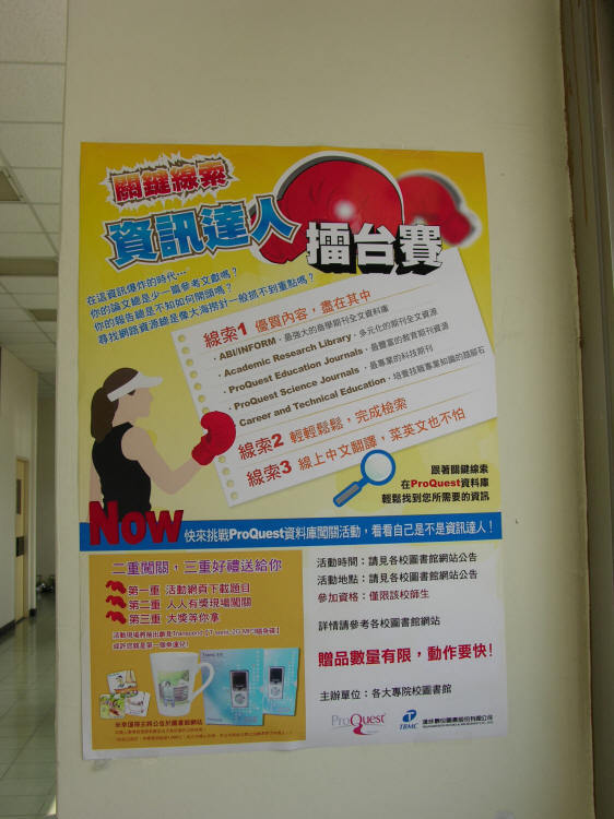 2007 資訊達人擂台賽圖片