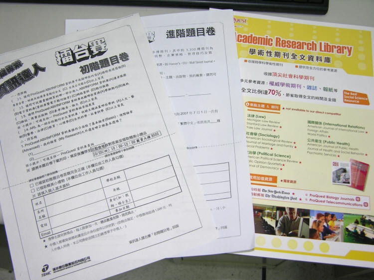 2007 資訊達人擂台賽圖片