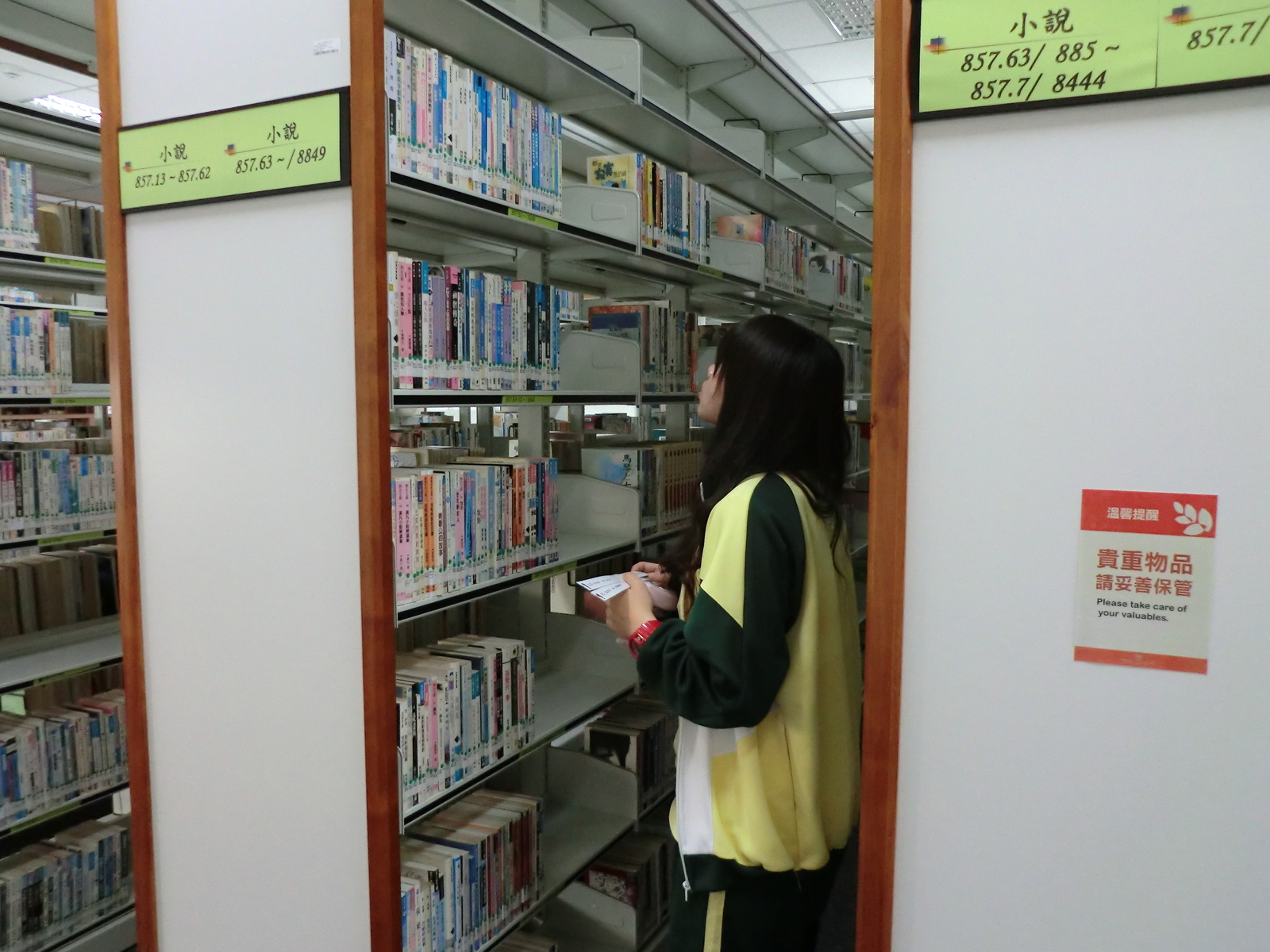 到架上找到相應圖書