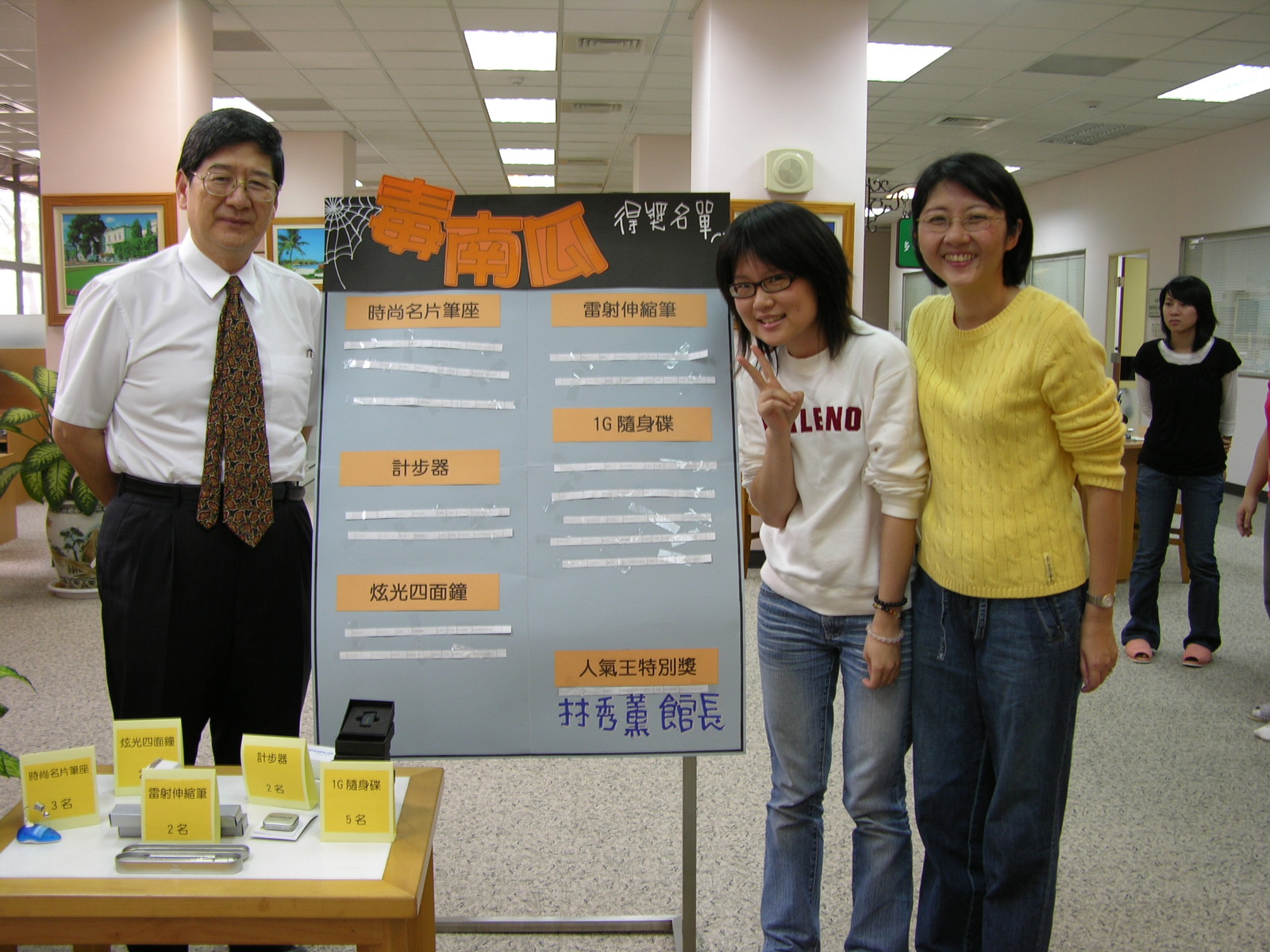 2007 毒南瓜揭密大挑戰圖片