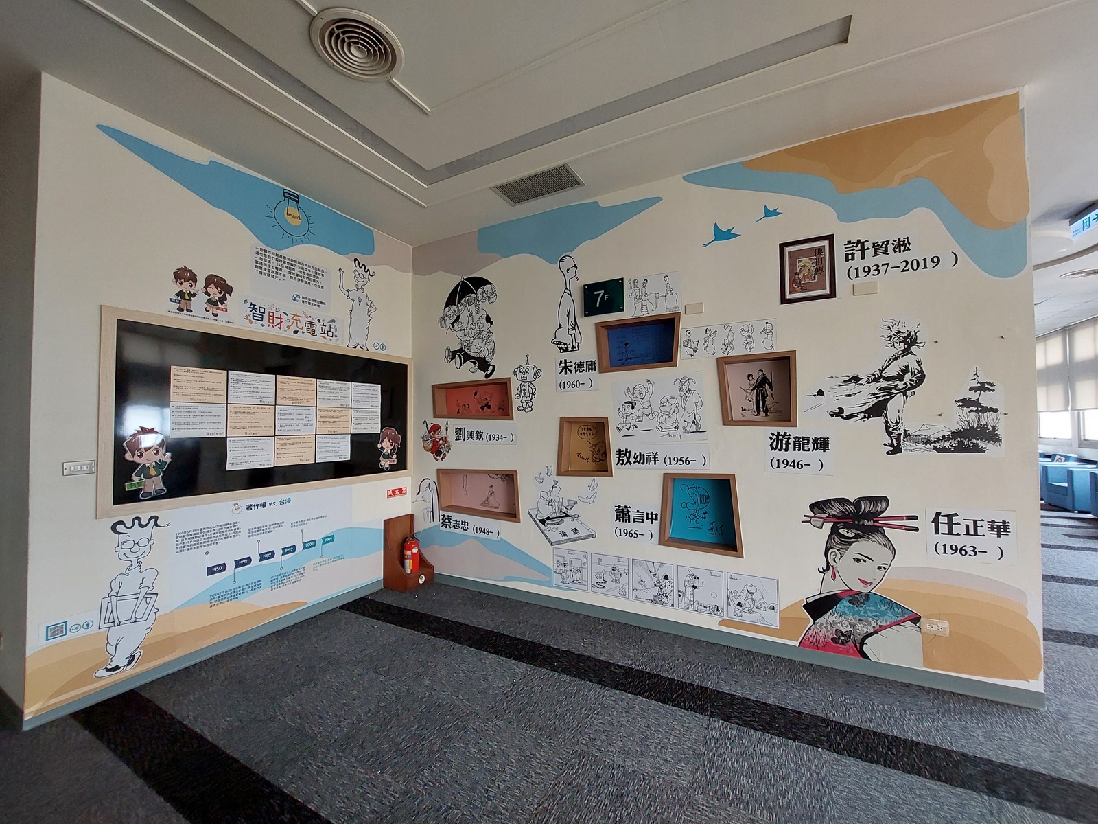 想像讓一切變可能 金漫獎X高餐大圖書館圖片