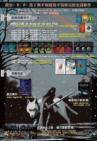 喬治·R·R·馬丁與不知道寫不寫得完的史詩鉅作圖片