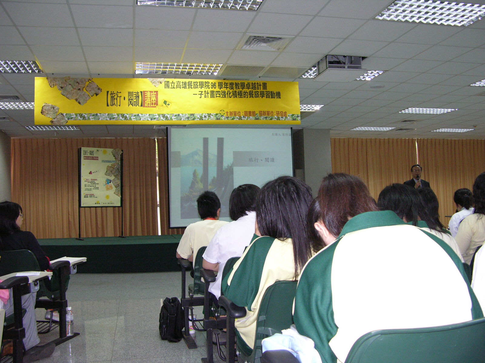 2008【旅行‧閱讀】講座圖片