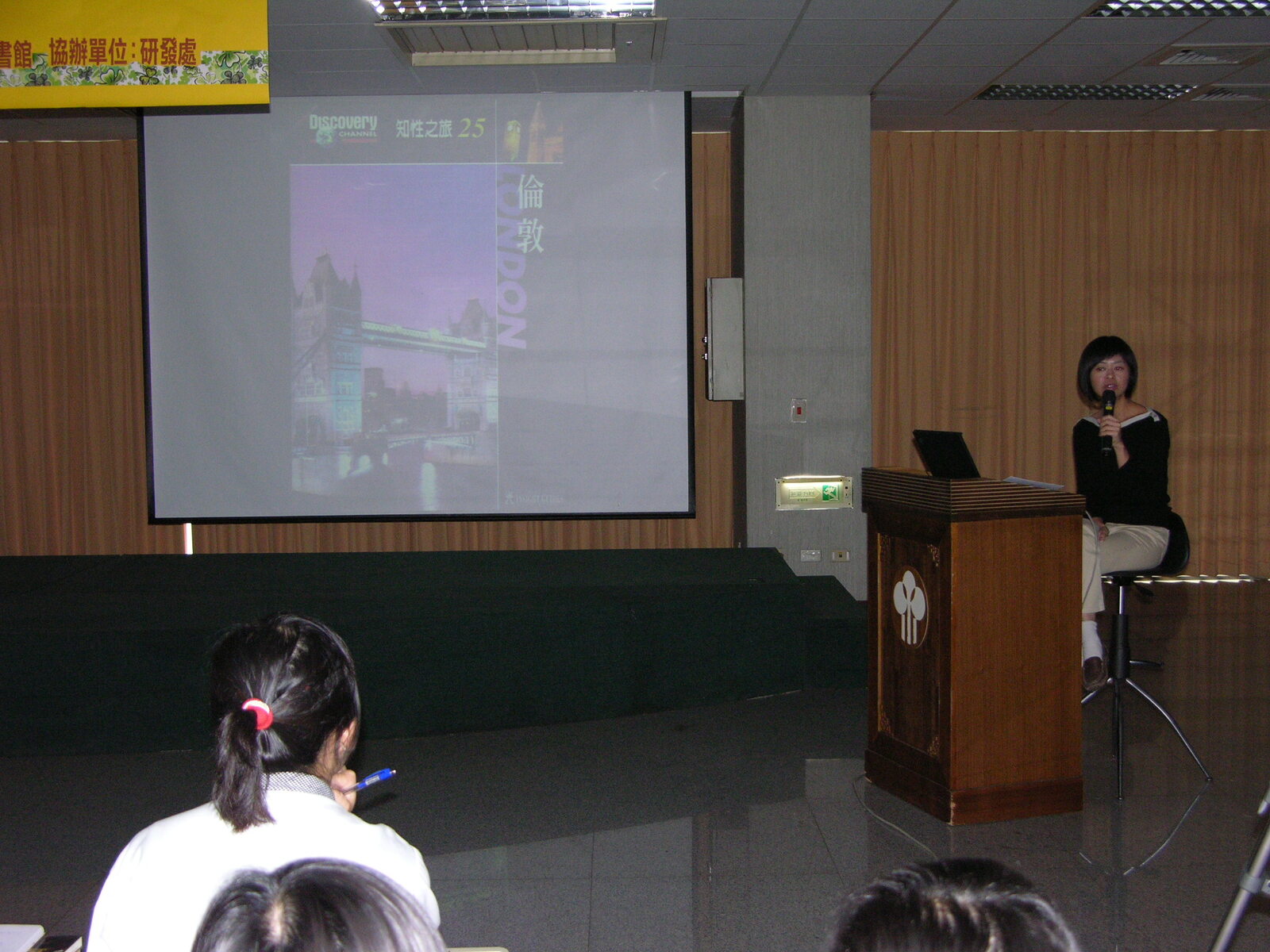 2008【旅行‧閱讀】講座圖片