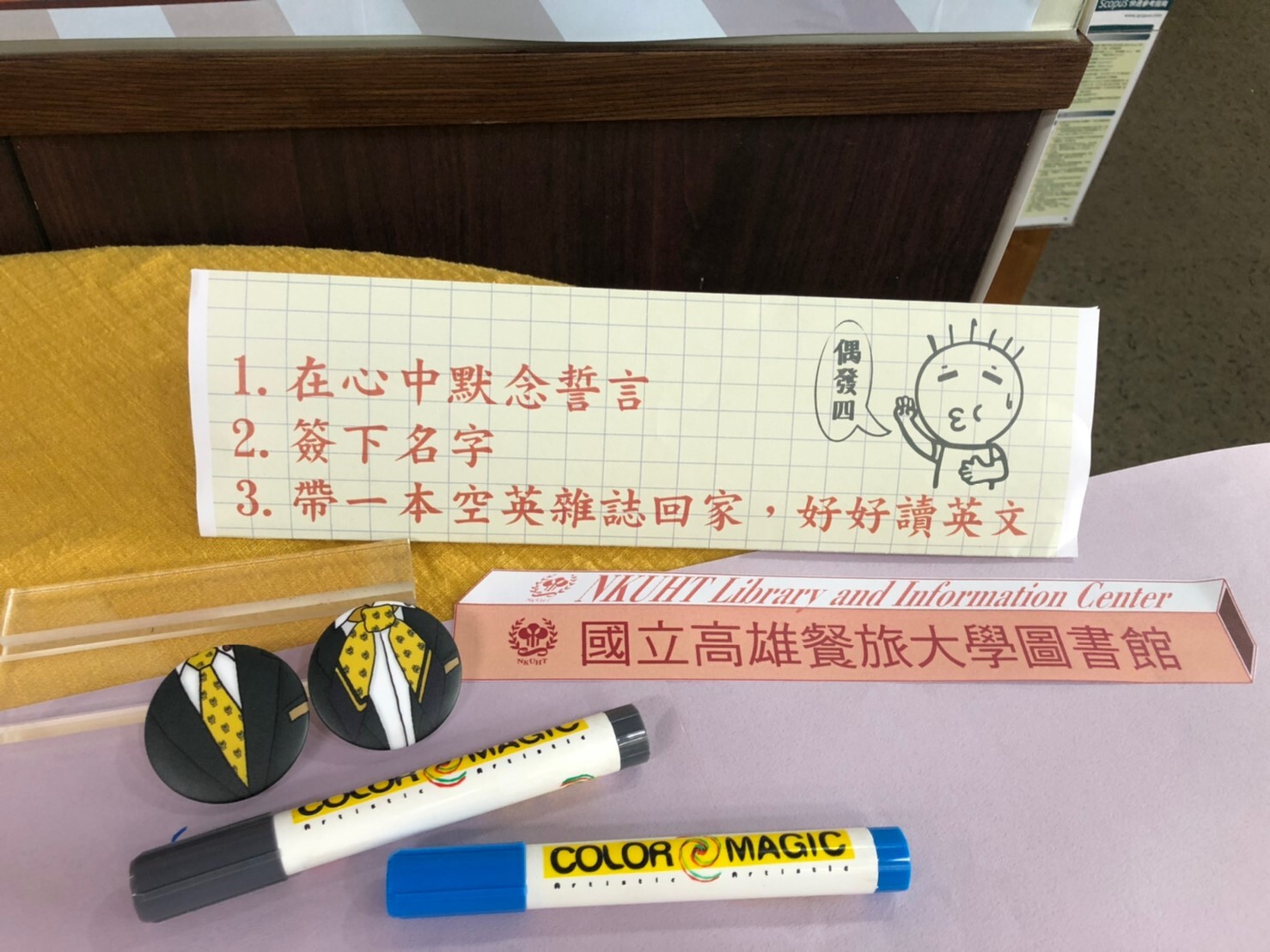 2019 我斬雞頭發誓！！我要好好唸英文！！圖片