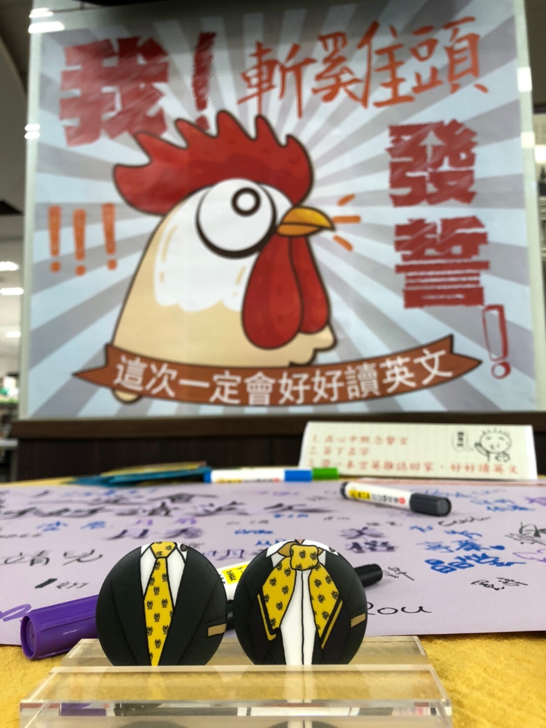 2019 我斬雞頭發誓！！我要好好唸英文！！圖片