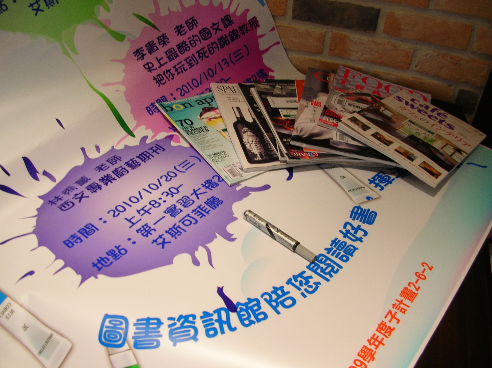 2010【會。讀書】991讀書會 10/20「西文專業廚藝期刊」圖片