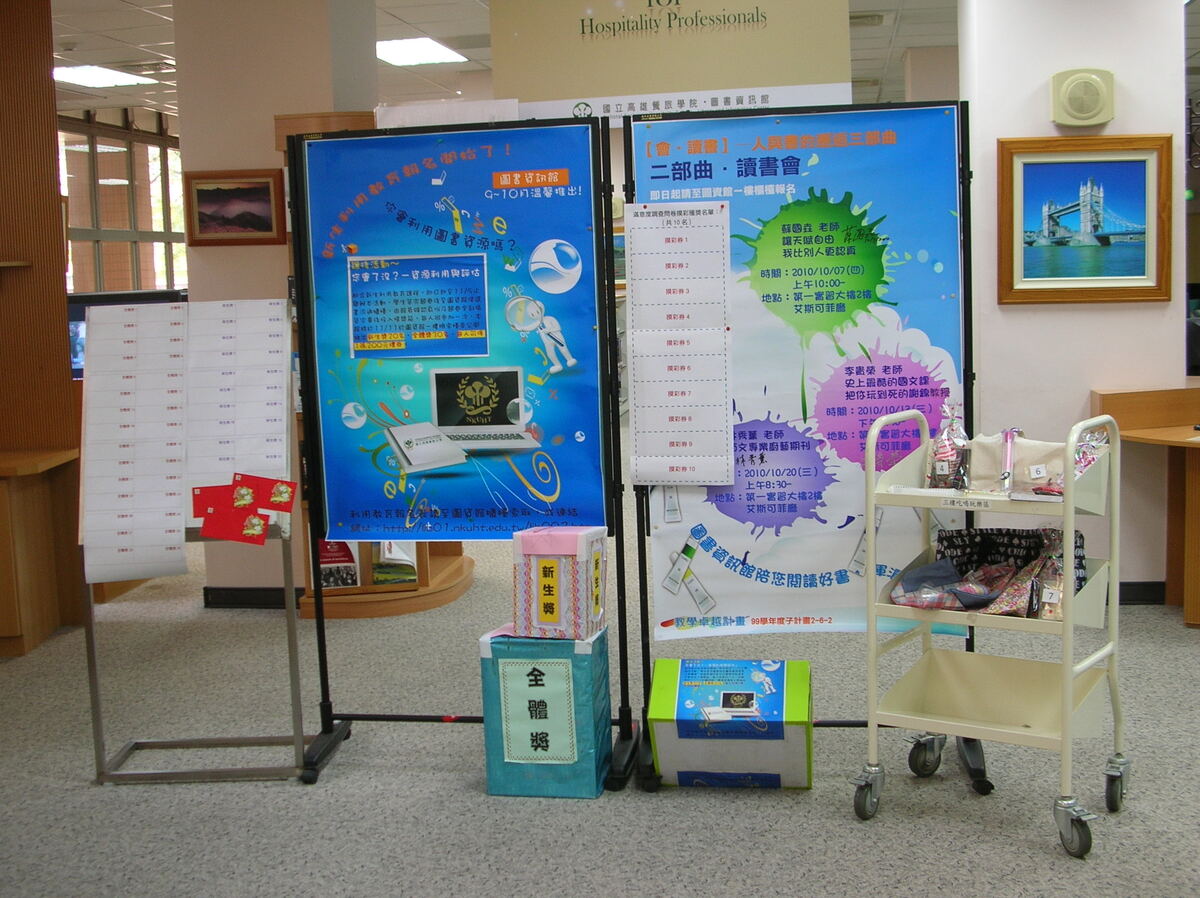 2010 利用教育課後活動「您會了沒？－資源利用與評估」圖片