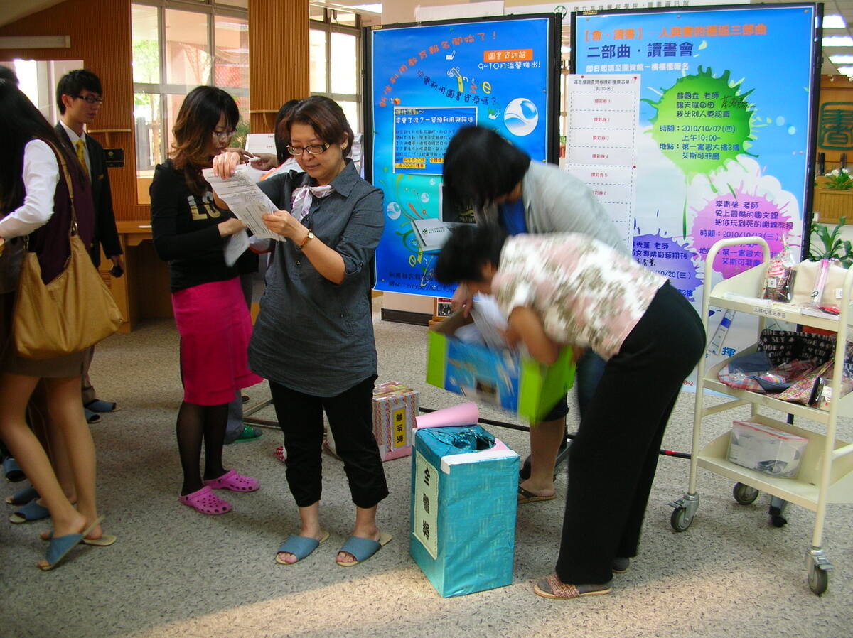 2010 利用教育課後活動「您會了沒？－資源利用與評估」圖片