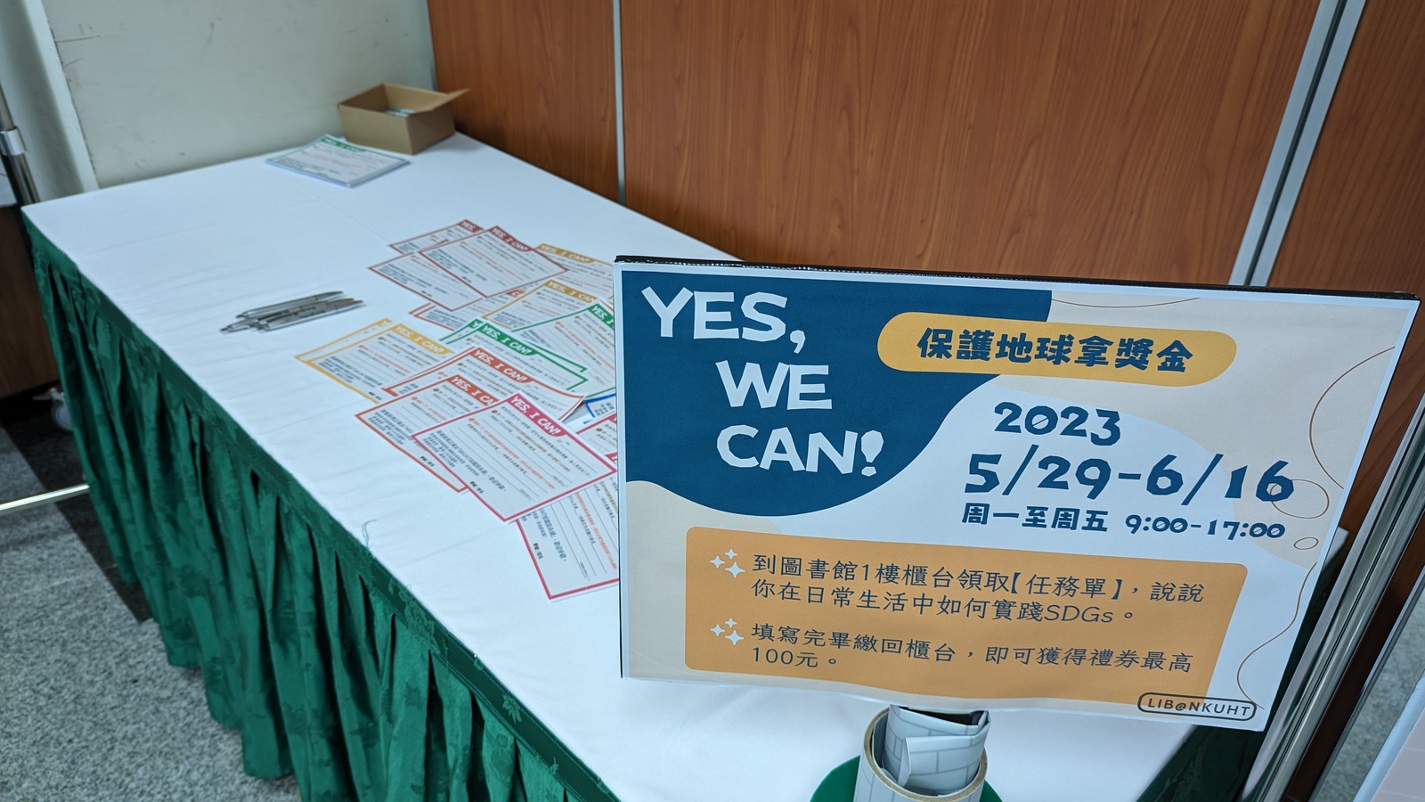 2023 素不素有什麼關係圖片