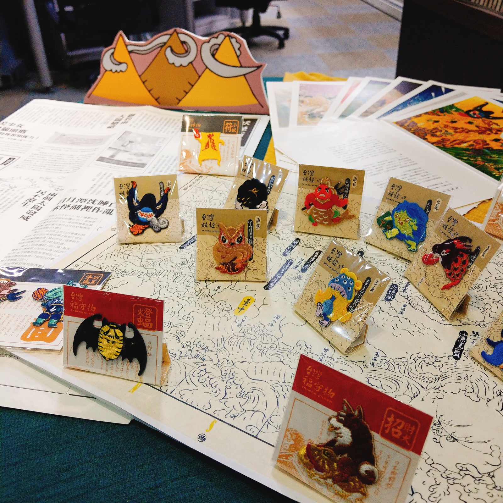 2019想像: 傳說與未來 --妖怪來了!--臺灣妖怪圖片