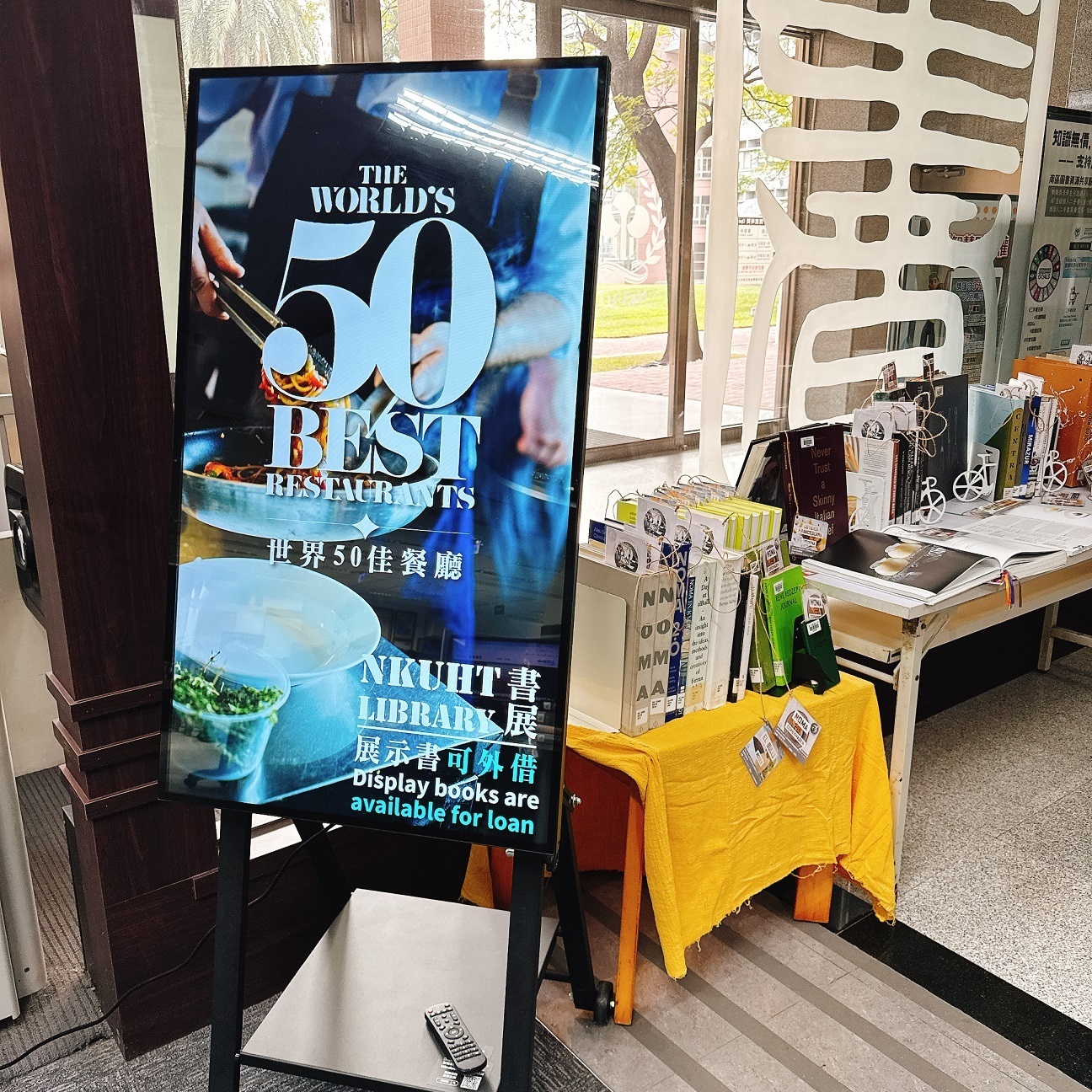 世界50佳餐廳書展圖片
