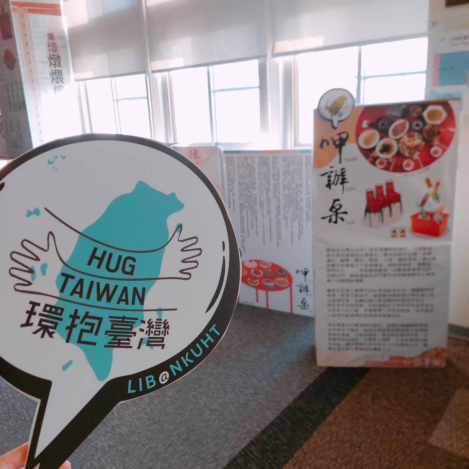 「環抱台灣」牛肉麵及呷辦桌佈景圖片