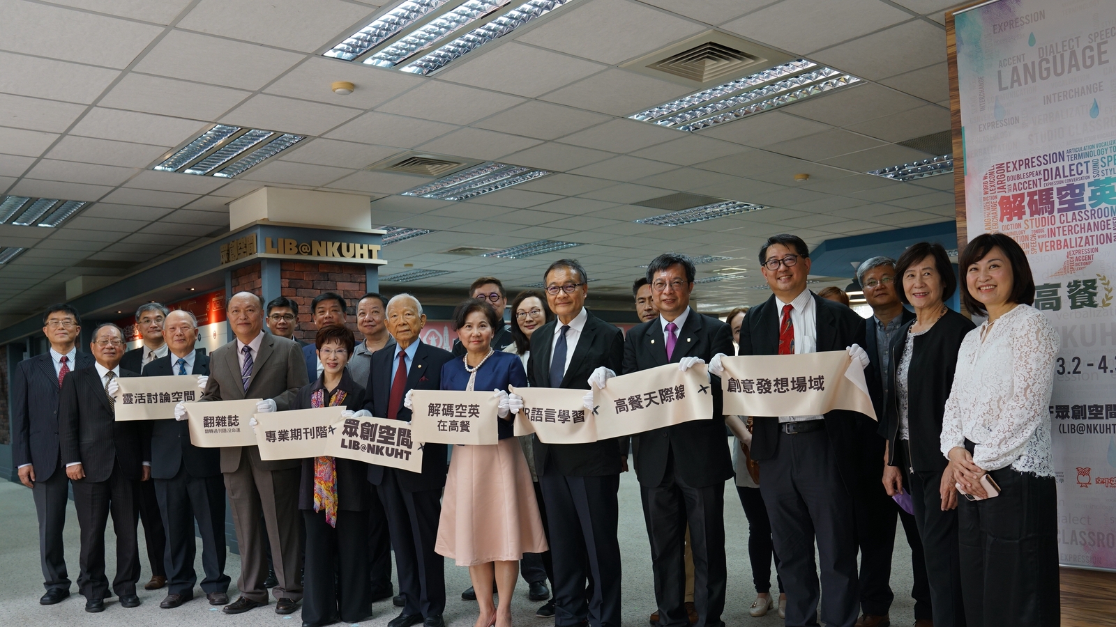 2020 3/18眾創空間啟用剪綵典禮圖片