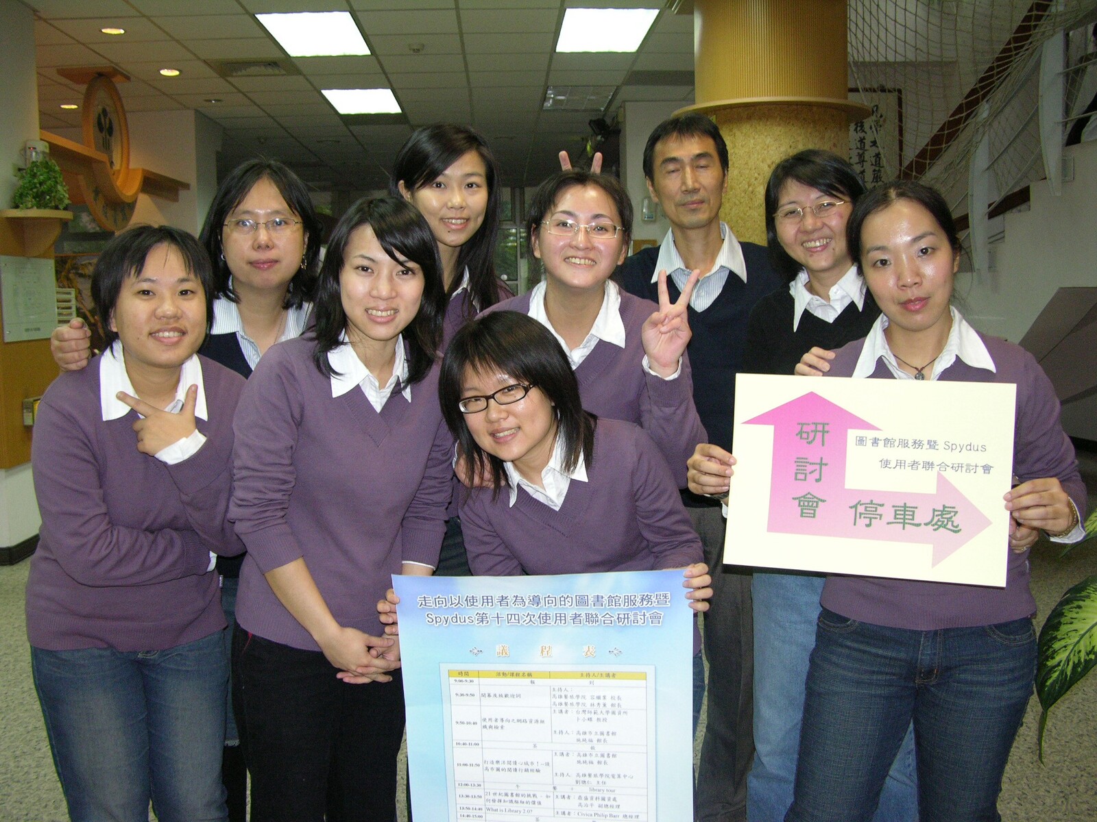 2007走向以使用者為導向的圖書館暨Spydus第14次使用者聯合研討會圖片