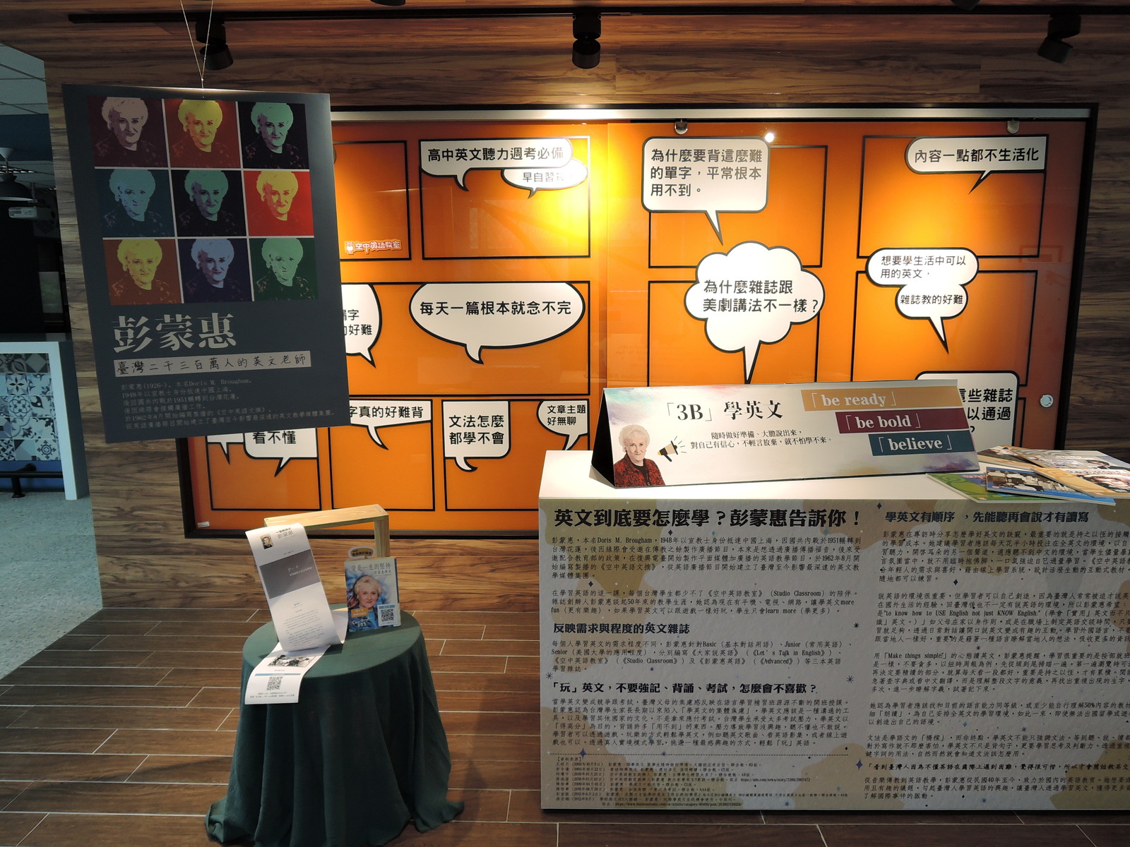 2020解碼空英在高餐圖片