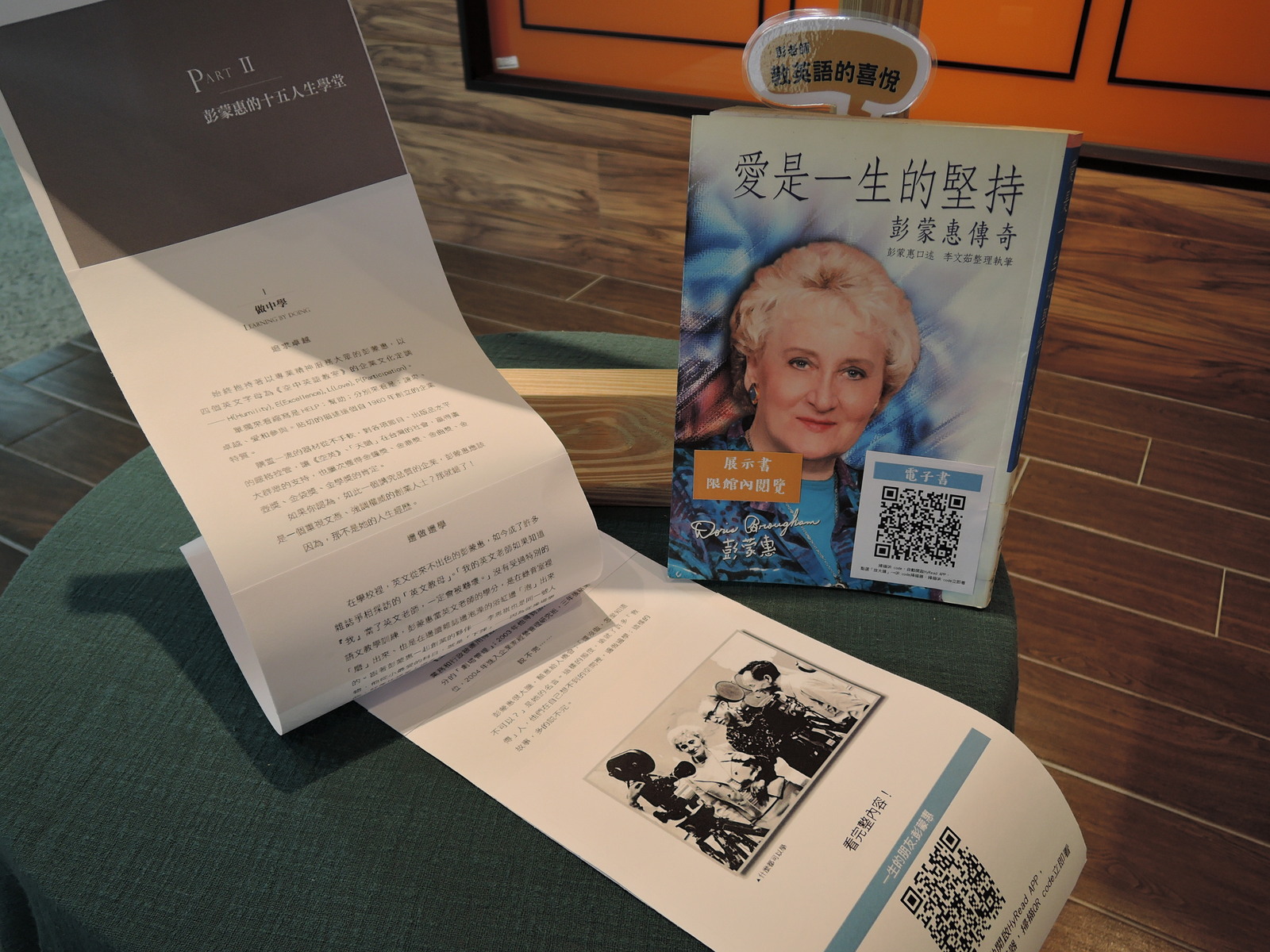 2020解碼空英在高餐圖片