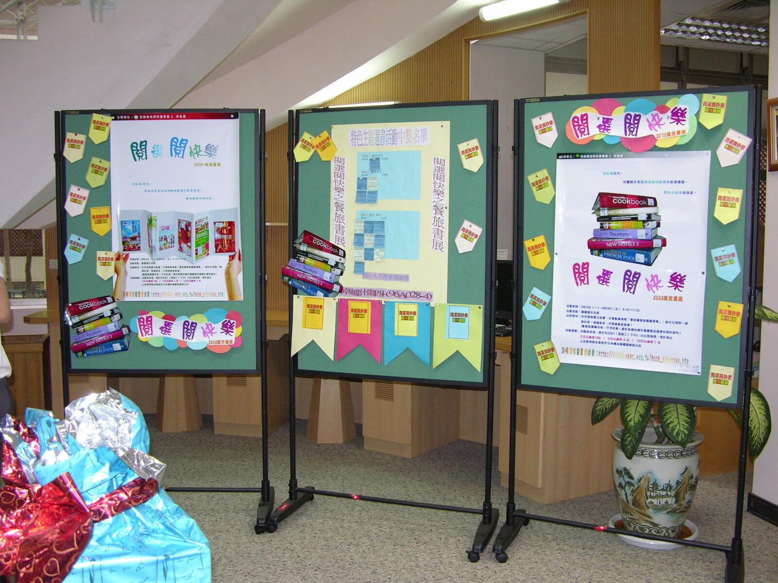 2008 閱選閱快樂--餐旅書展選書圖片