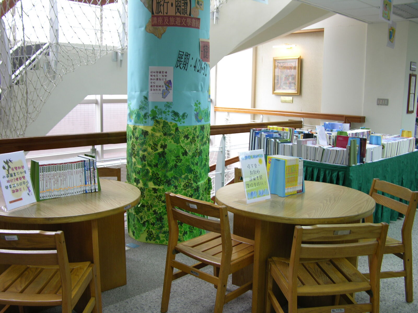 2008【旅行‧閱讀】旅遊文學書展圖片