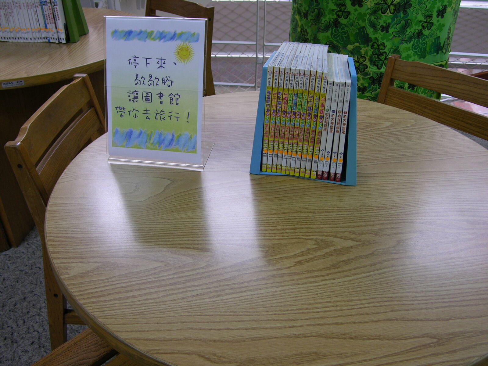 2008【旅行‧閱讀】旅遊文學書展圖片