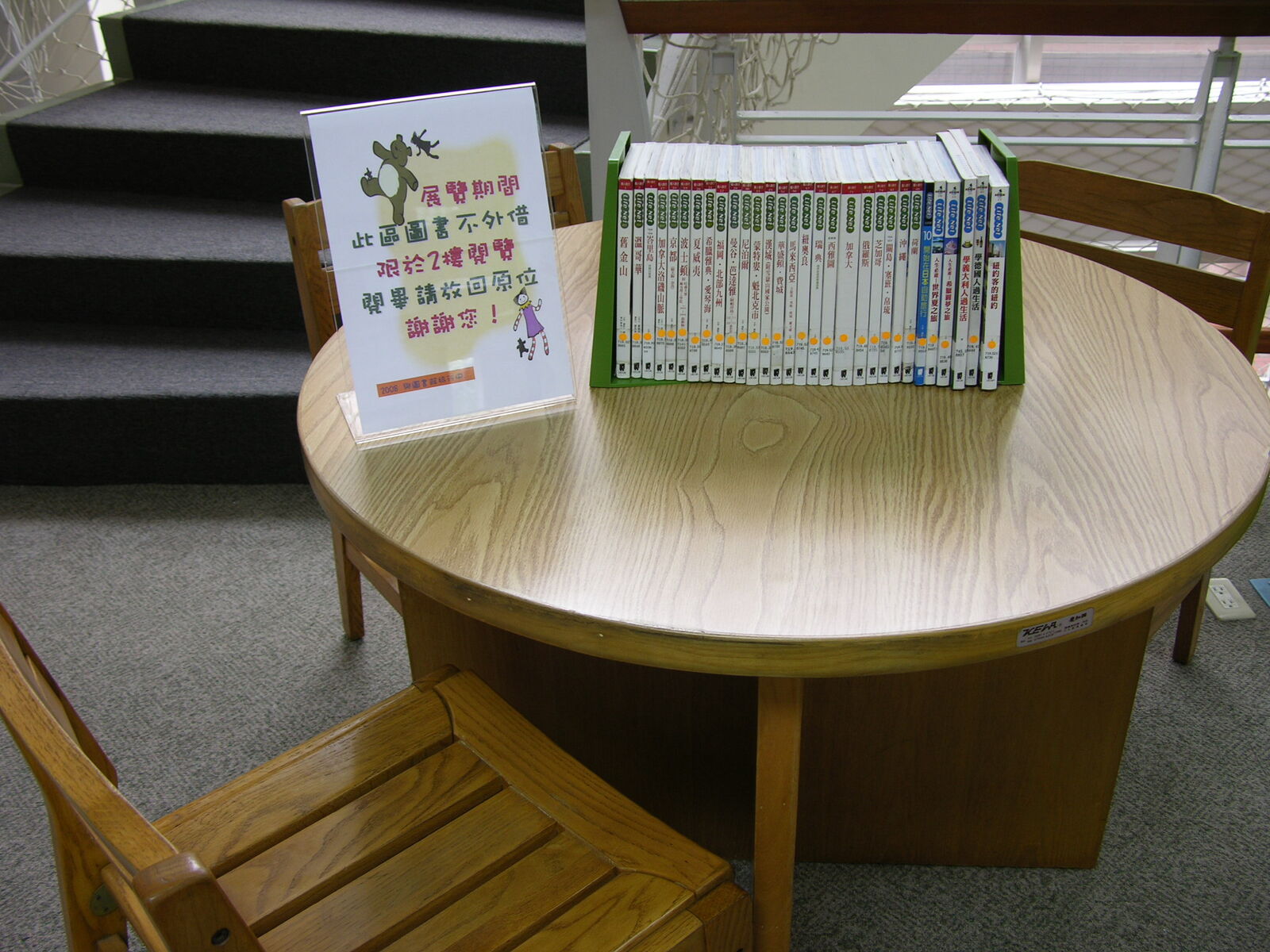 2008【旅行‧閱讀】旅遊文學書展圖片