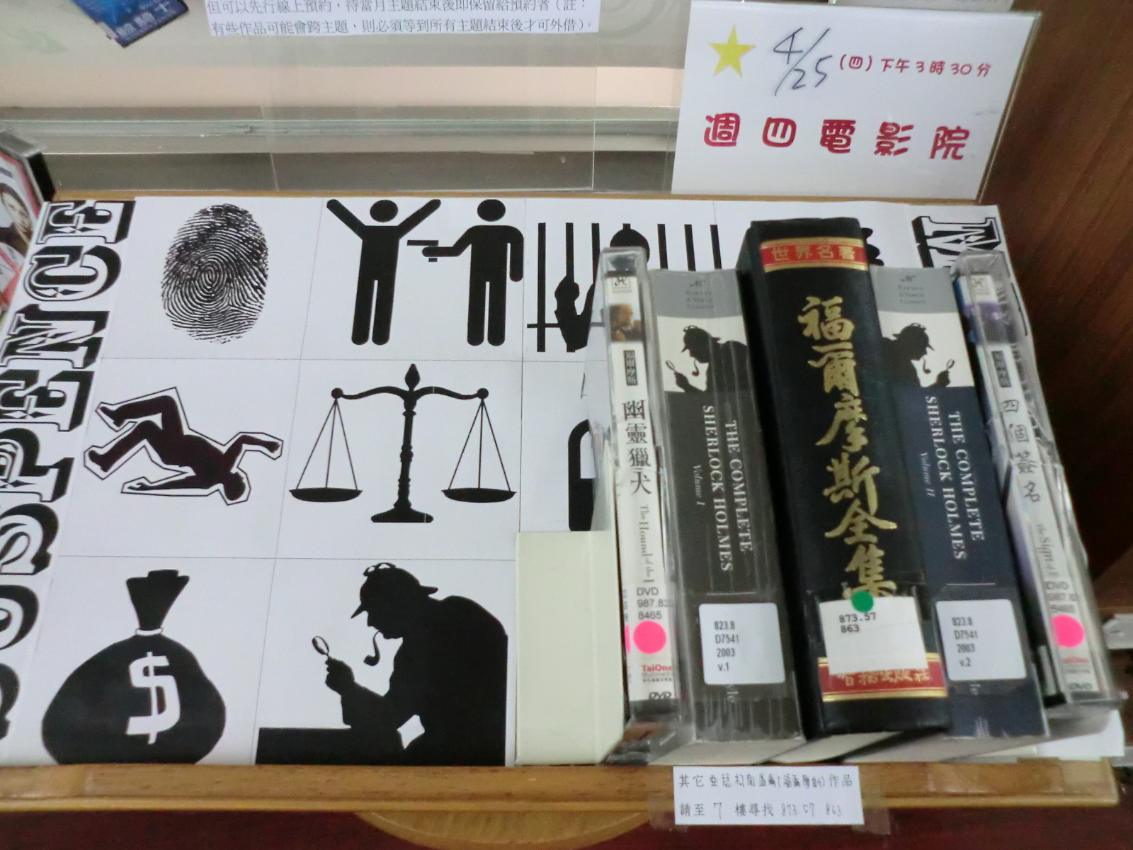 2013當小說遇上電影影展圖片