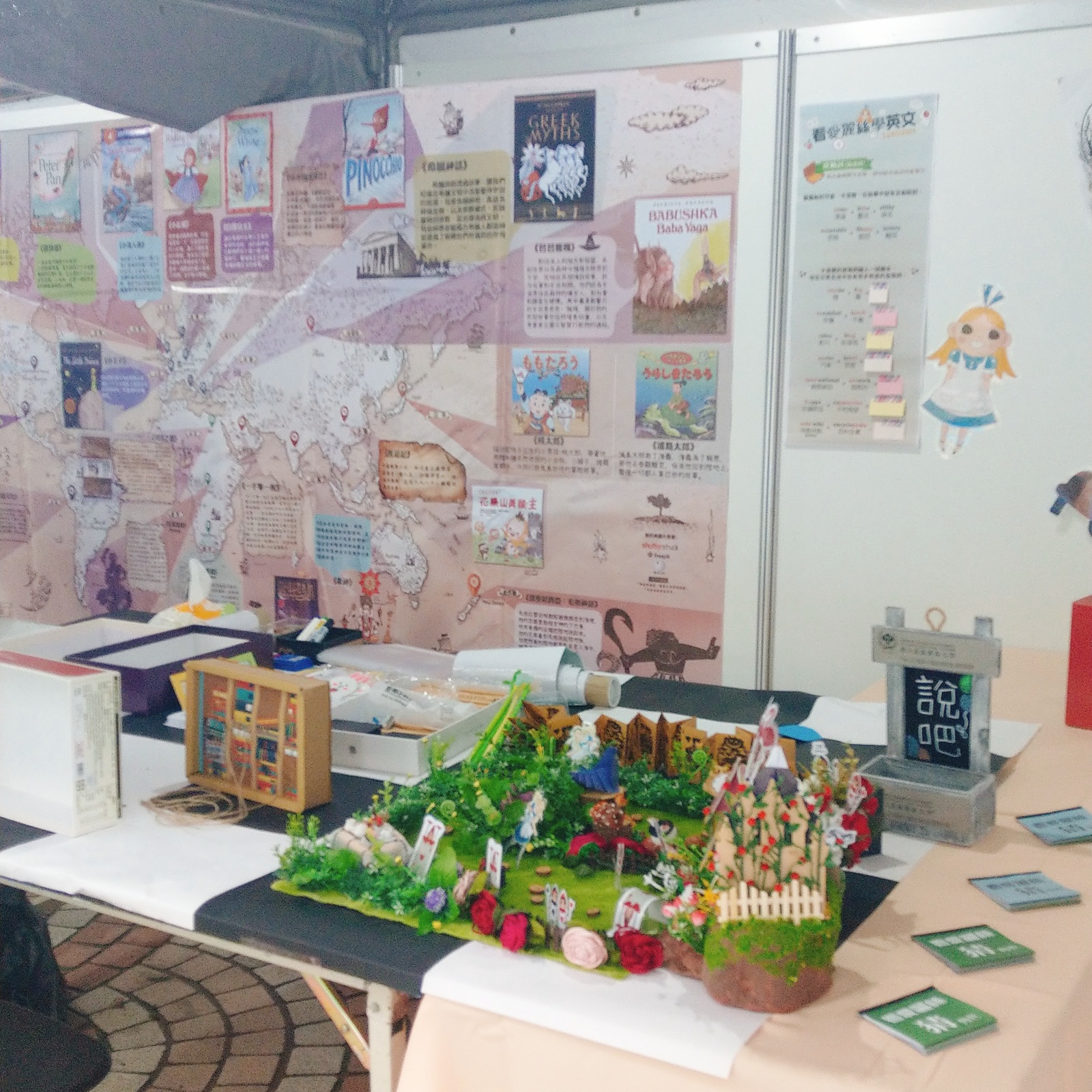 2019想像從閱讀開始@臺灣閱讀節嘉年華圖片