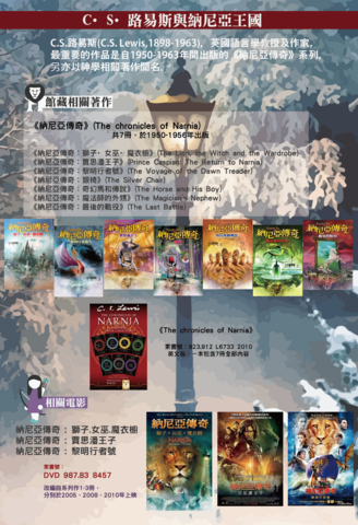 C·S·路易斯與納尼亞王國圖片